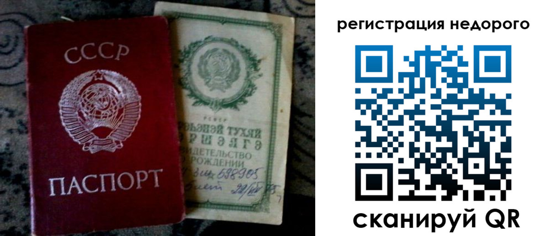 прописка ребенка в Михайлове